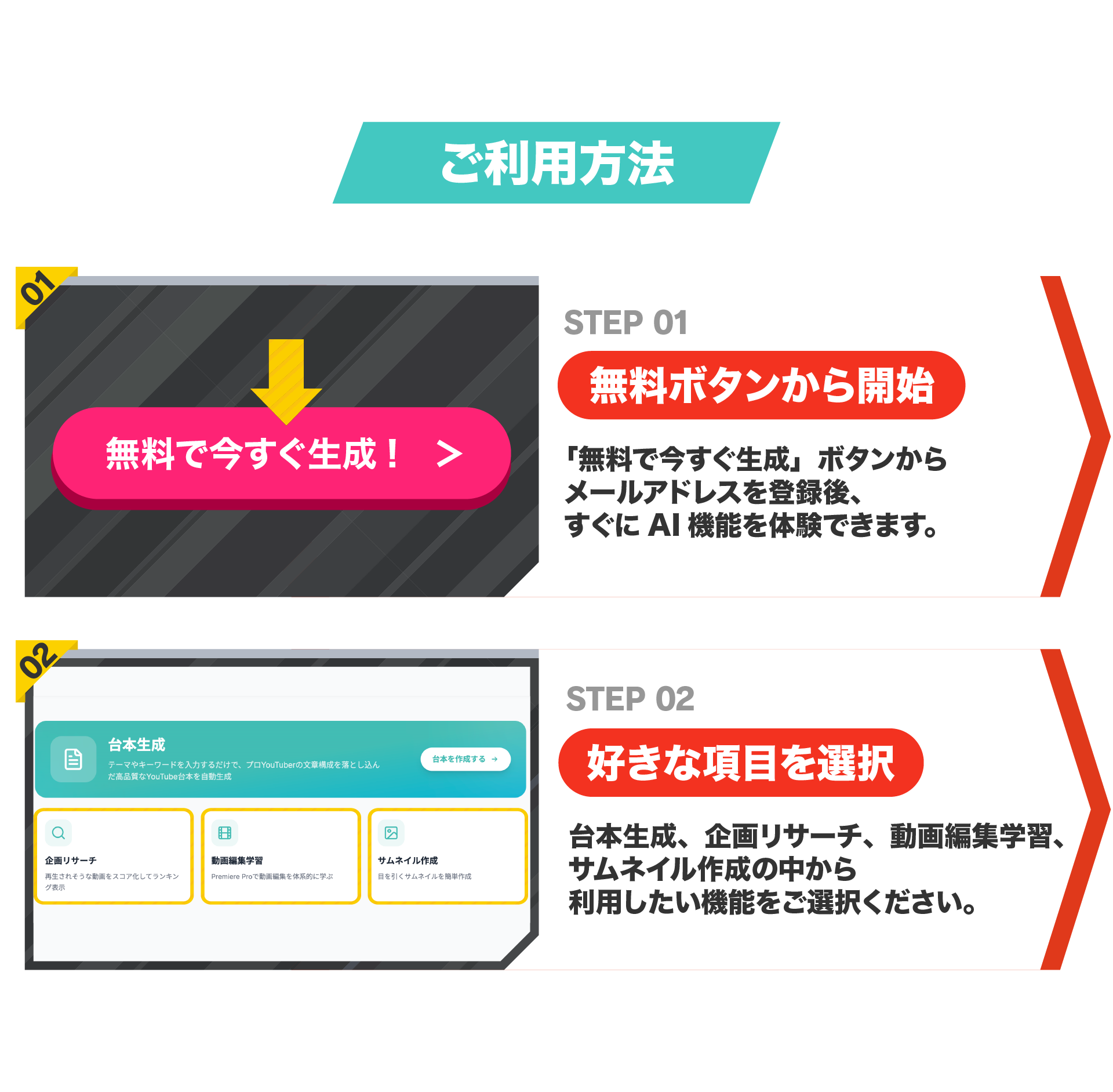 YouTube ToB LP Section 3