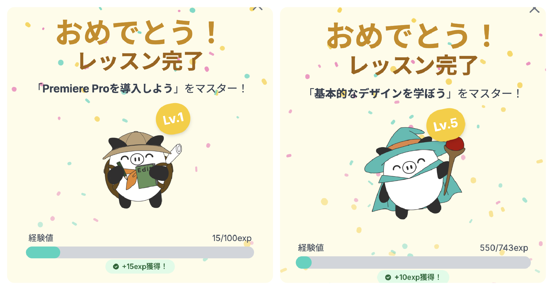 楽しく続けられるゲーミフィケーション