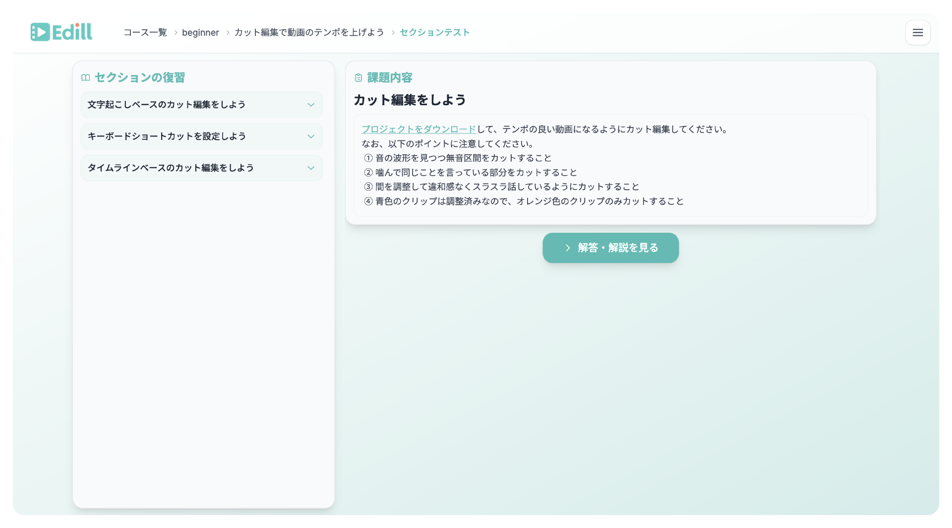 実践的なテスト